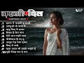        nonstop sad ghazal  dard bhare gane  heart touching top10 sad songs