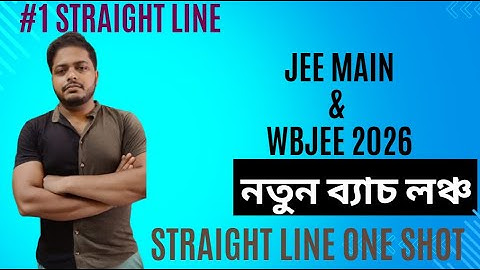 ✅ JEE Main & WBJEE 2026 – New Batch Launch | Straight Line One Shot Revision |#jeemain2026 |#wbjee |