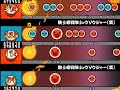 【太鼓さん次郎】騎士竜戦隊リュウソウジャー(裏譜面) 全難易度同時再生