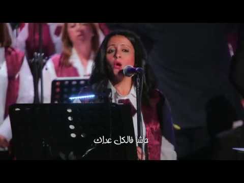 ايها الصامت كورال ام النور الدقى