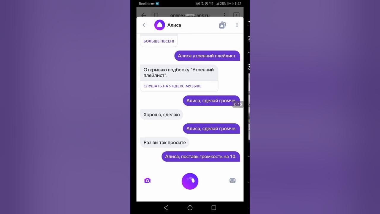 Как поставить алису ассистентом. Как поставить алису ассистентом