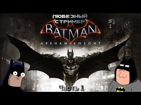 Video: Halvemaks Läheb - Batmanil: Arkham Knightil Pole PC-l Konsooli Visuaalseid Funktsioone