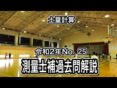 測量学〈2〉 松井 啓之輔 ニューパラダイムテキストブック 測量学 第2版 - 東京電機大学