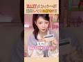ILLITメンバーが愛用してるお財布は? #アイリット #ウォニ #イロハ #illit #モカ