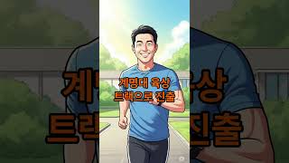 늦깍이 달림이의 러닝성장기 3화 10키로 기록측정 2020년도6월15일