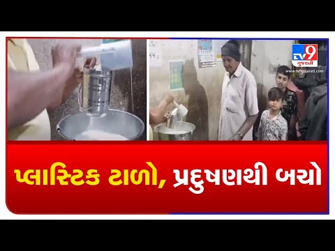 Dairy owner in Junagadh's Keshod prevents use of plastic to curb land pollution | TV9News