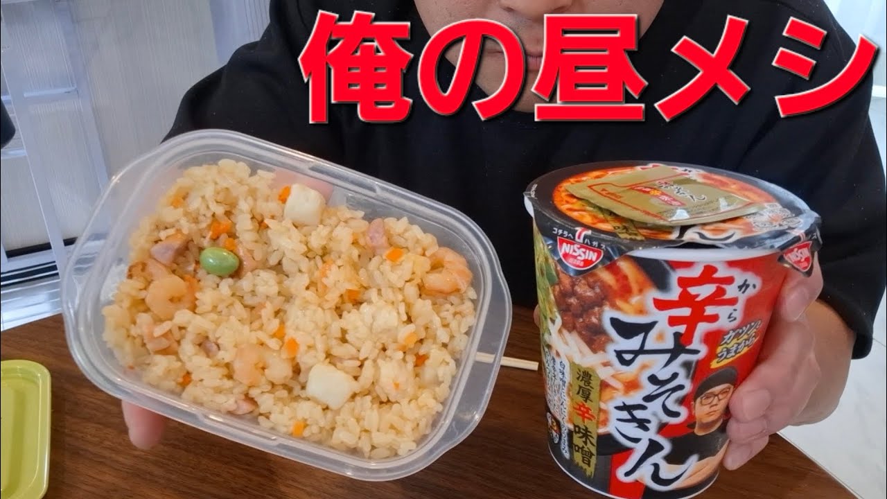 【てづ晩酌】イライラしてたけど飯喰ったらそれでヨシ！【俺の昼メシ】