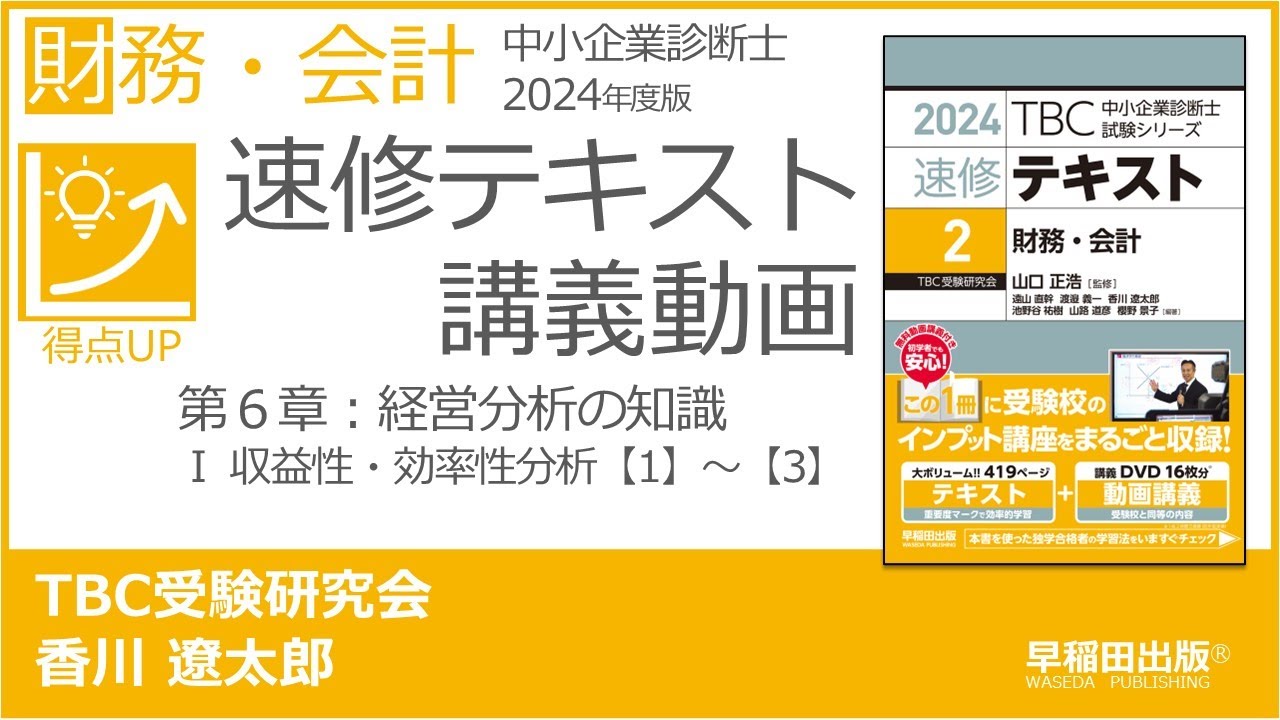 中小企業診断士 2017年度版 中小企業診断士 2017年度版 第2次試験過去問題集 | 資格本のTAC