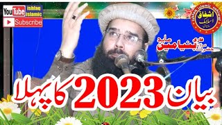 binyamin abid sahib 2023 new bayan || Hafiz Binyamin Abid