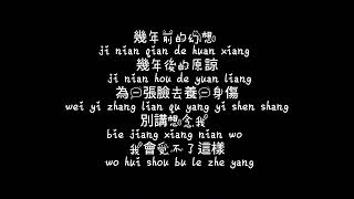 Download Lagu Xiu Lian Ai Qing 修煉愛情 JJ LIN KARAOKE NO VOCAL MP3 Download Lagu Xiu Lian Ai Qing 修煉愛情 JJ LIN KARAOKE NO VOCAL MP3