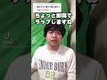 今まで届いた褒め言葉で即興でラップしてみた【顔面土砂崩れTik Tokまとめ】#shorts