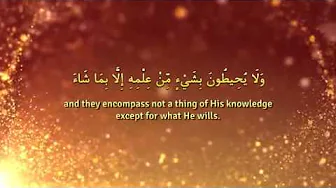 Saad Al Ghamdi - Ayatul Kursi with English Translation Saad Al Ghamdi - Ayatul Kursi with English Translation