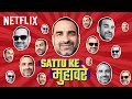 Pankaj Tripathi Teaches Idioms | Pankaj Tripathi | Ludo | Netflix India