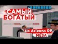САМЫЙ БОГАТЫЙ ИГРОК ARIZONA RP / ИНТЕРВЬЮ