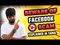 Beware of Facebook 18+ Scam | Cyber Voyage | In Tamil