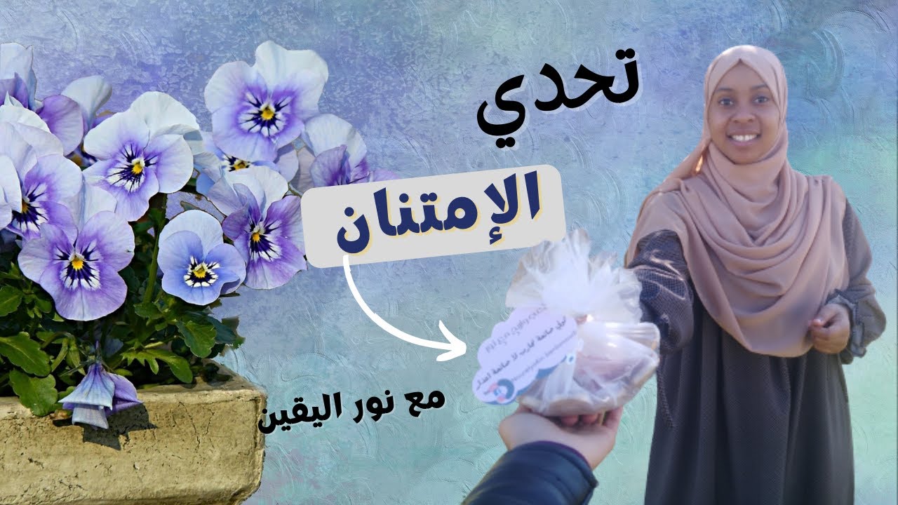 تحدي الإمتنان 😊❤