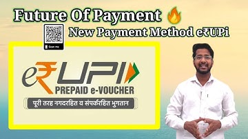 E₹UPi || How ERUPI Works || New Payment Method using QR || UPI vs ERUPI || e- Voucher eRupi