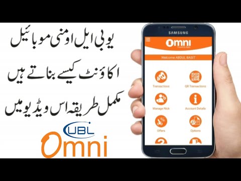 How to Create UBL Omni Mobile Account | UBL Omni Mobile Account kaise banate hain