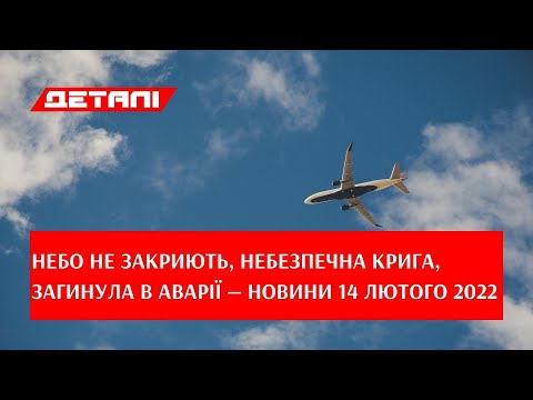 Деталі. Випуск від