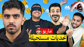 أصعب قوانين راح تمر عليك في ماريو بارتي 😂🔥