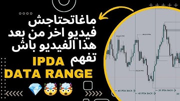 IPDA بالعربية