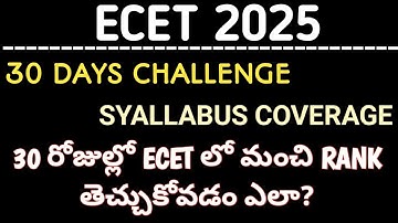 ECET 2025 PREPARATION TIPS| HOW TO PREPARE FOR ECET EXAM IN 30 DAYS| how to get good rank in ecet|