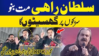 Dont Be A Sultan Faisal Karim Warns Ali Amin Gandapur Capital Tv