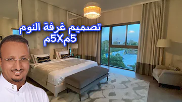 افكار جميلة لتصميم غرف النوم وكيف تكون الغرفة واسعة وشرحة 