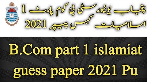 B.Com part 1 islamiat guess paper 2021 | pu b.com part 1 islamiat important questions