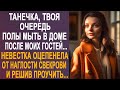 - Танечка, твоя очередь полы мыть в доме, после гостей - невестка оцепенела от наглости свекрови...