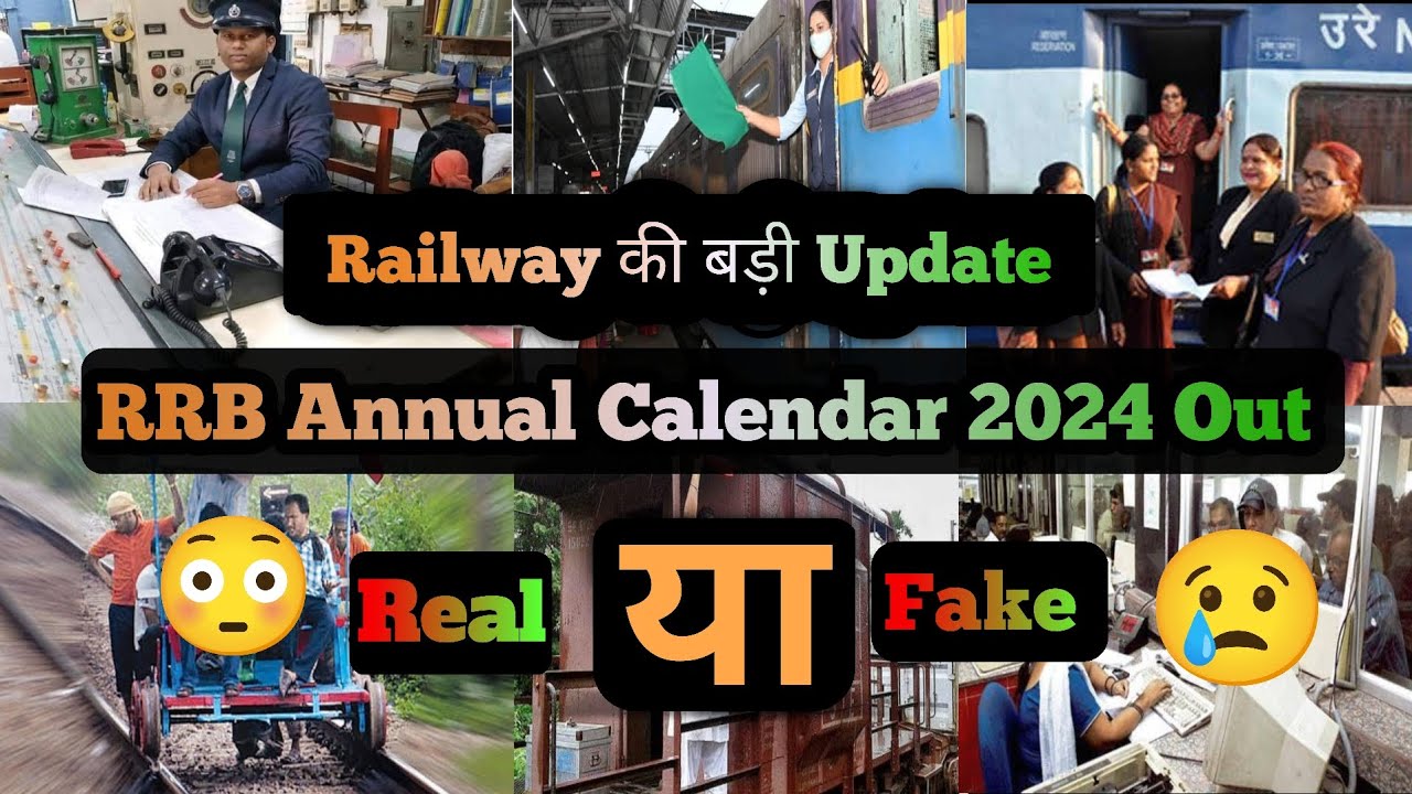 Railway Calendar 2024 RRB Vacancy का Annual Calendar 2024 रेलवे
