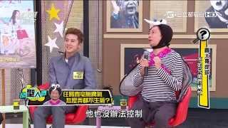 國光幫幫忙 20150824 靠大哥提拔 不如兄弟們幫忙 2