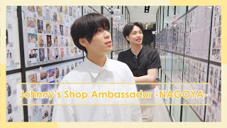 2023 Johnny's Shop Ambassador【Sexy Zone】in NAGOYA