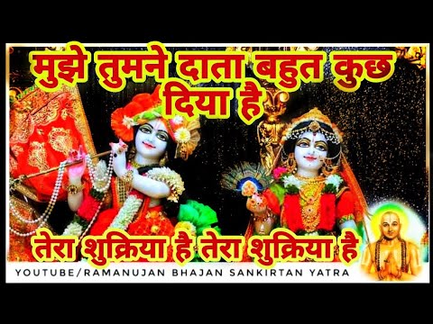                Shri Krishna Bhajan Song 