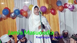 Naat Sharif in Beautiful Voice/Ae khatme rusul makki madani