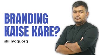 What Is Branding Create Your Business Brand Easily - StartupYogis Hindi/Urdu