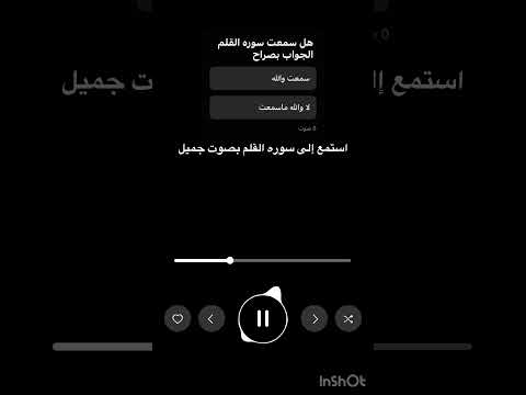 استمع إلى سوره القم بصوت جميل