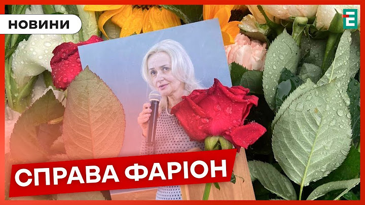 🔺Вбивство Фаріон: стало відомо СКІЛЬКИ ЛЮДЕЙ можуть бути причетні до злочину