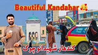 The Kandahar Sahidano Chowk | د کندهار په شهيدانو څلور لاري کې ښاري راپور |