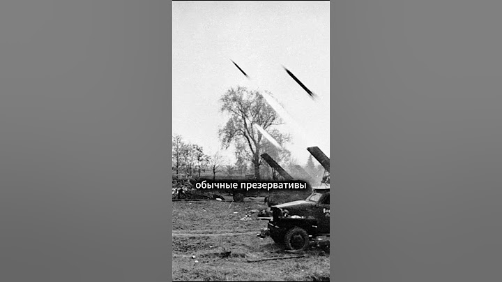 Зачем командирам боевой машины реактивной артиллерии БМ-13 "Катюша" выдавали ПРЕЗЕРВАТИВЫ? #shorts