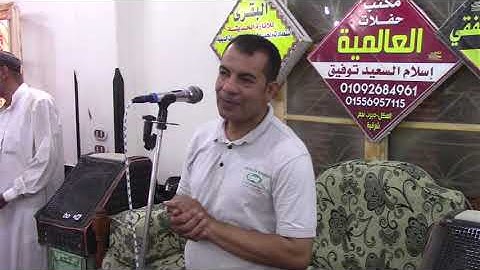 الشيخ محرم العطار سورة النساء في العكل ديرب نجم شرقية 26-08-2024 تصوير ياسين البدوي