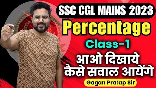 Percentage प्रतिशत | Class-1 | SSC CGL MAINS 2023 | Gagan Pratap Sir #ssc #ssccgl #cgl