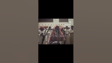 واذ قلنا للملائكة اسجدوا لآدم فسجدوا الا ابليس قال اسجد لمن خلقت طينا - سورة الإسراء - محمد اللحيدان