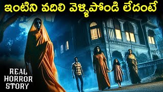 NOT ALLOWED Real Horror Story in Telugu | Telugu Horror Stories | Real Ghost Experience | Psbadi