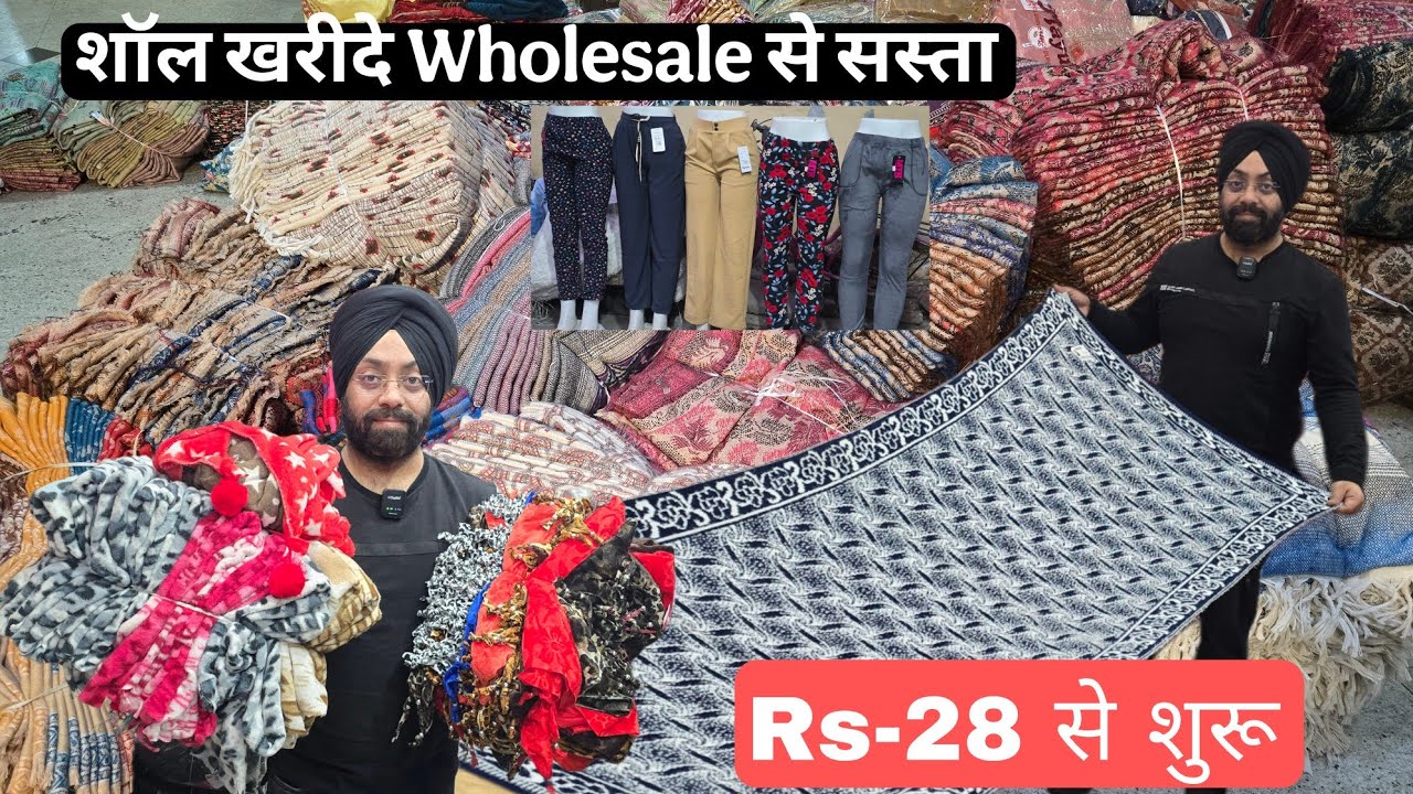Rs-28 से शुरू गर्म शाल Ludhiana से Factory से भी सस्ता  Batra Collection, Ludhiana