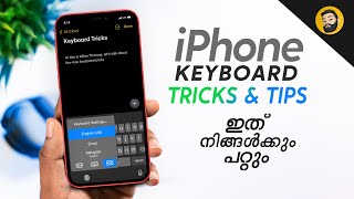 iPhone Keyboard Tips and Tricks- in Malayalam