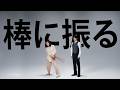 SHARPの太陽光「Eeeストレージ 棒に振る」篇：シャープ