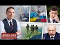Майдан, війна з РФ, Зеленський, Крим I Турчинов в ток-шоу Червона лінія