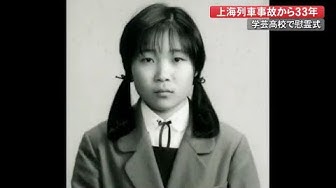 上海列車事故 Youtube
