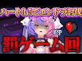 【罰ゲーム】ハート0.5でエンドラ討伐...⁈【 #若魔藤あんず / #にゃんたじあ！ 】